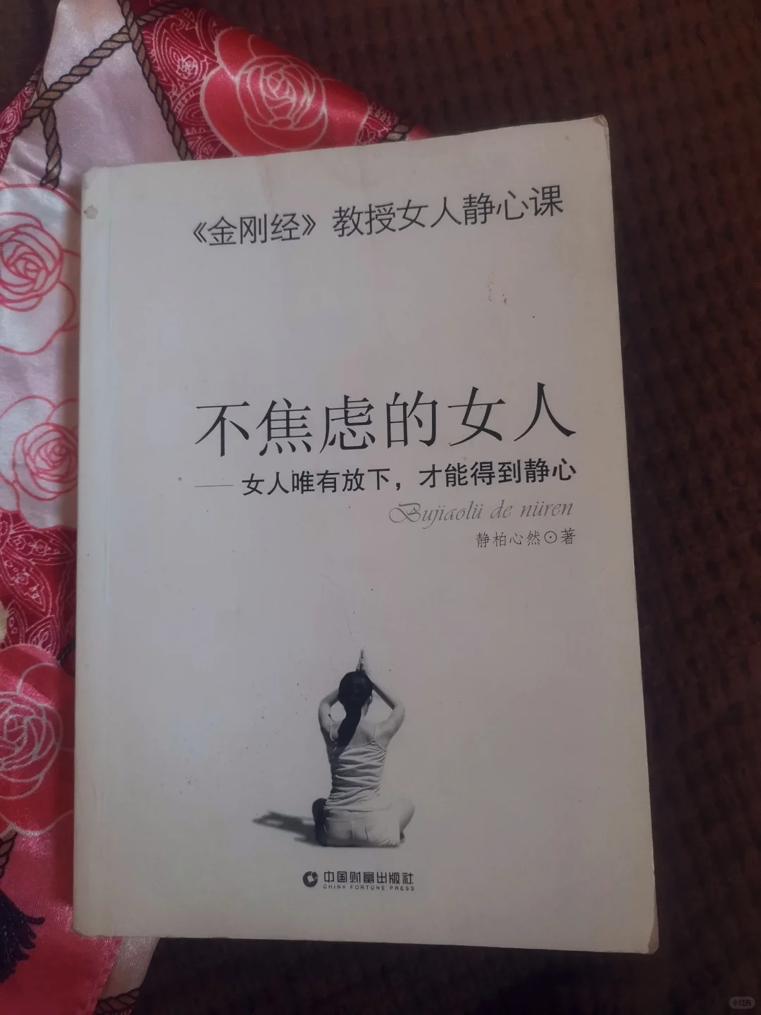 读完这9本书，我突然会搞💰啦