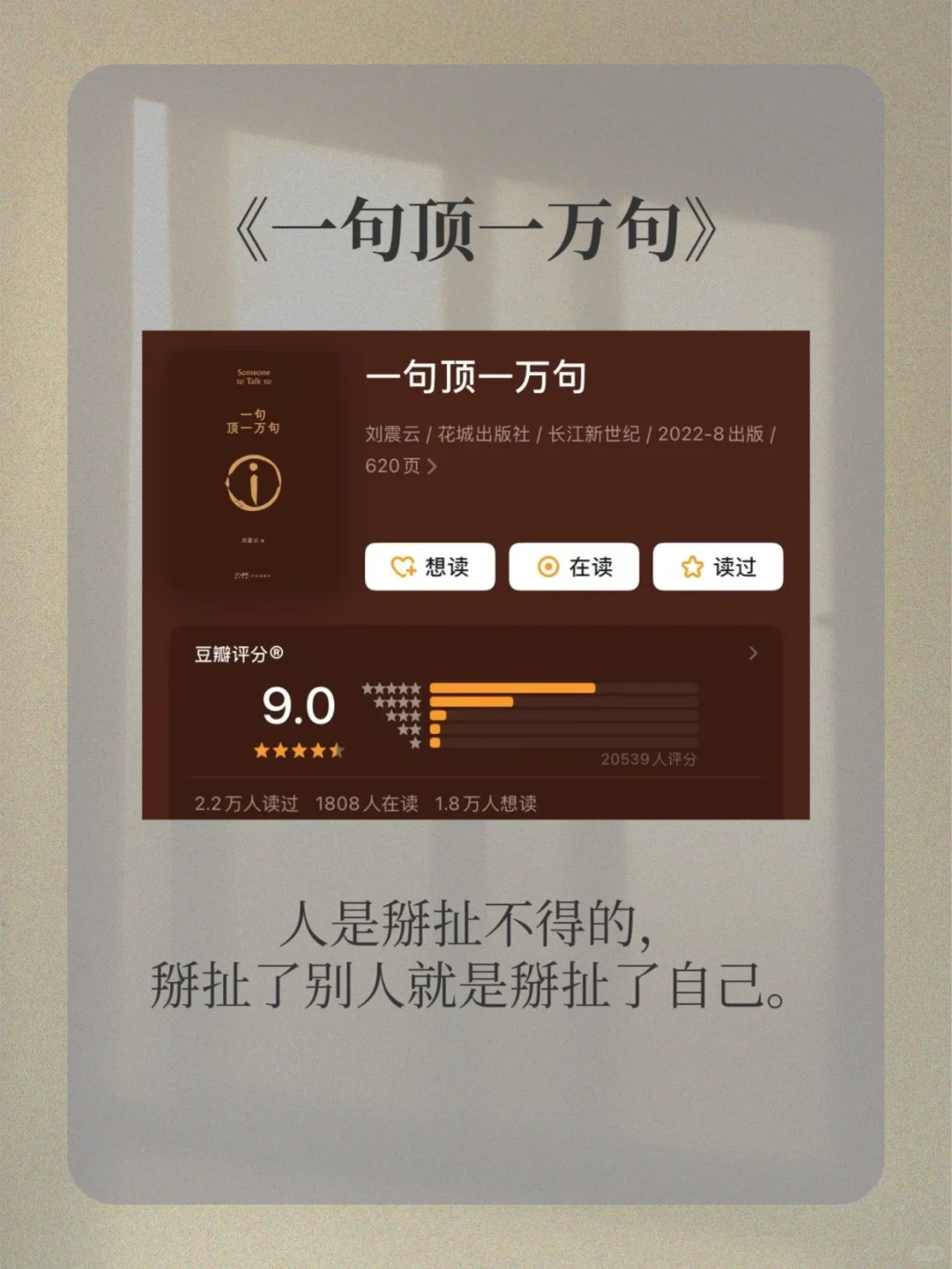 敢不敢在2025年下半年，逼自己读完这些书