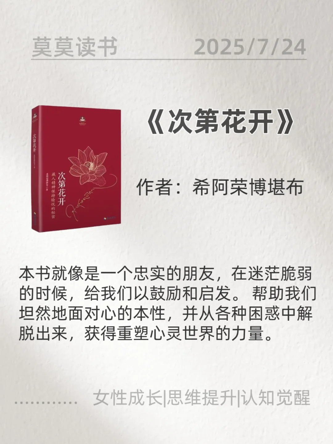 🌱摆脱内耗书单｜2025年一定要读烂这6书