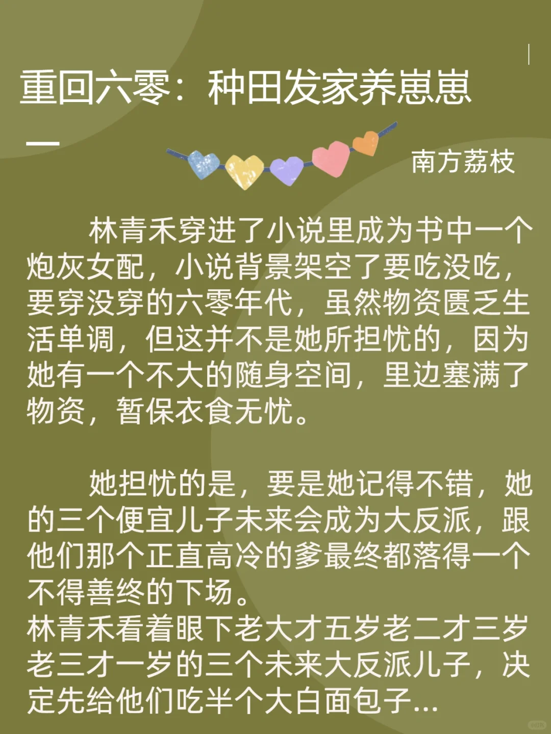 年代文之养娃系列〔壹〕