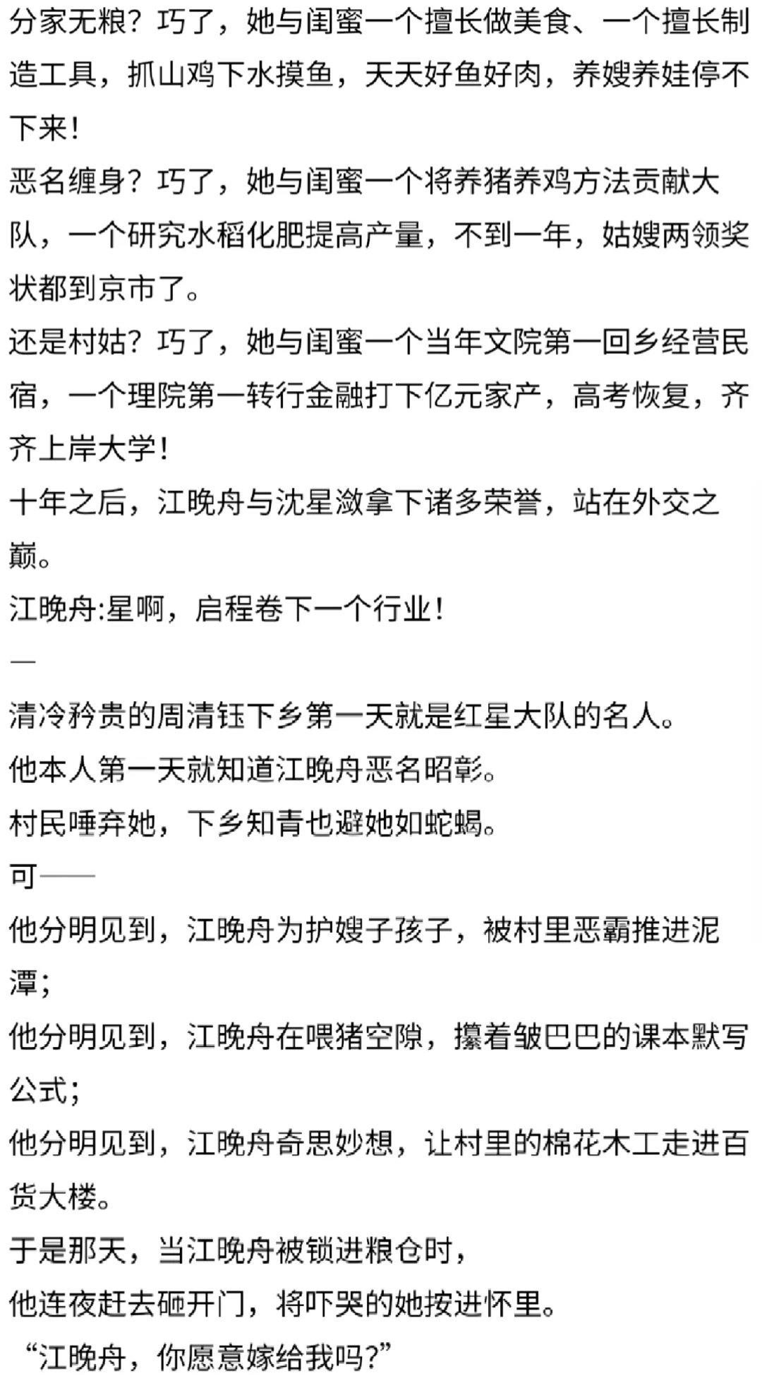 啊啊啊啊真的好喜欢看闺蜜齐穿年代文