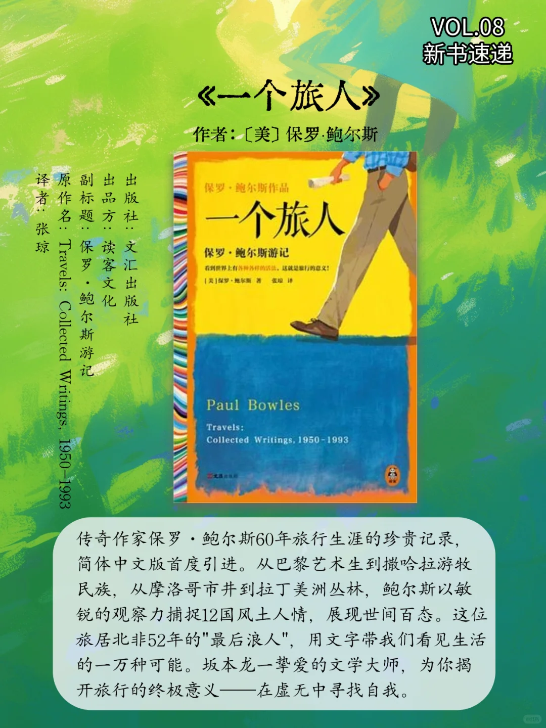 📚2025豆瓣新书速递 | 7月第4周新书 TOP