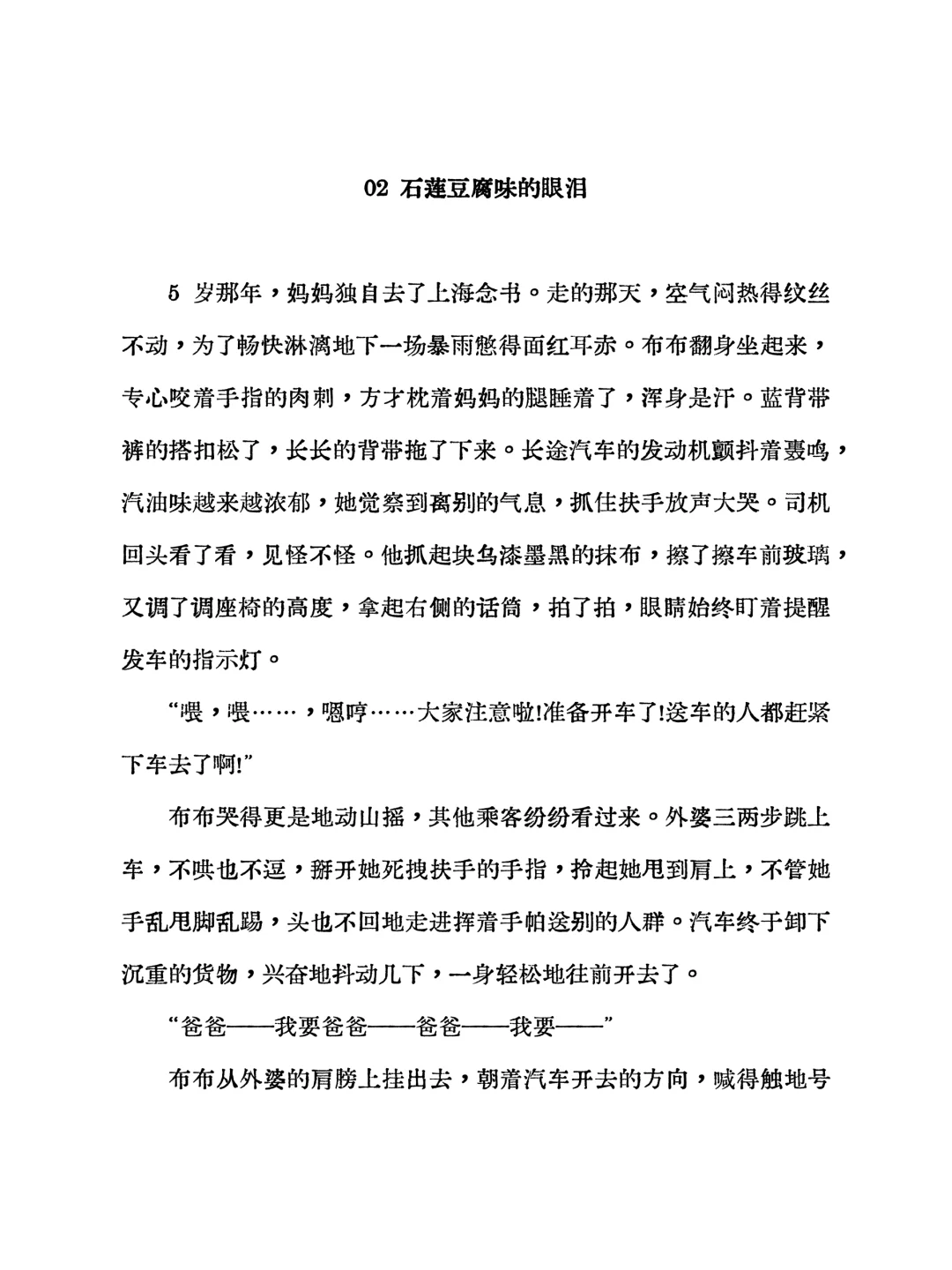 新书试读｜陈懿《倒立起来唱歌》
