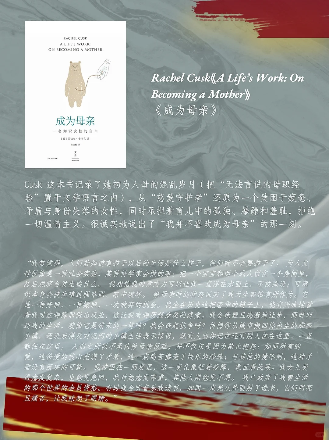 气候书单｜母职，母性神话与女性身份反思
