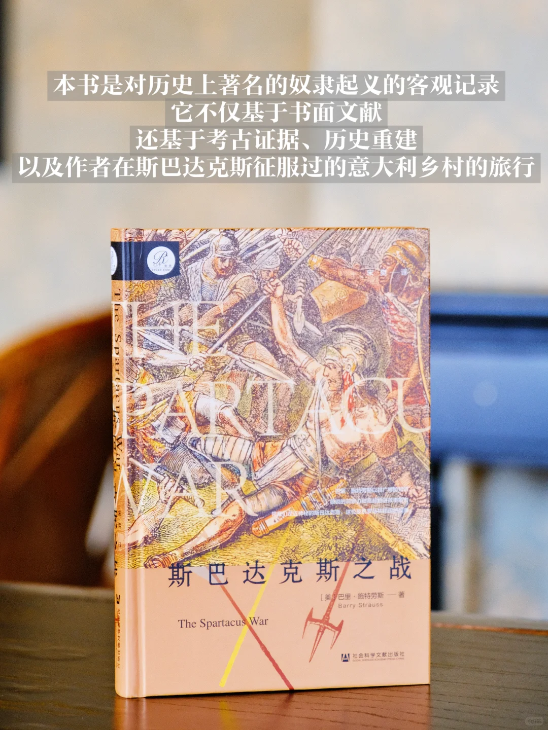 上新啦 | 📚社科文献近期出版新书一览