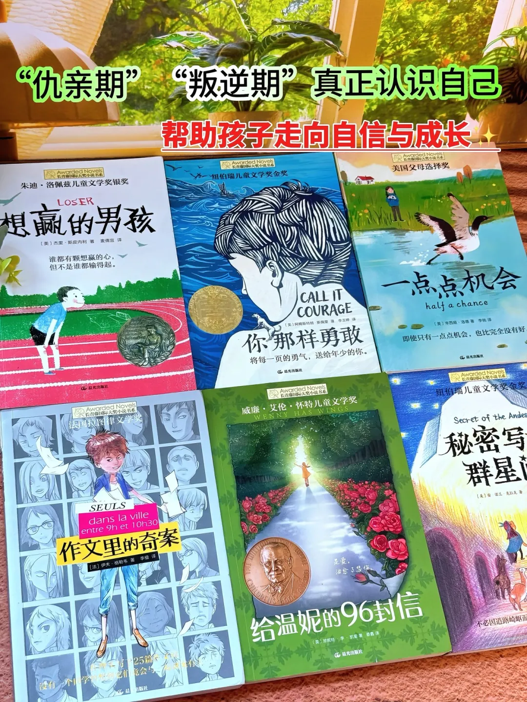 获奖无数的文学作品🔥🔥🔥