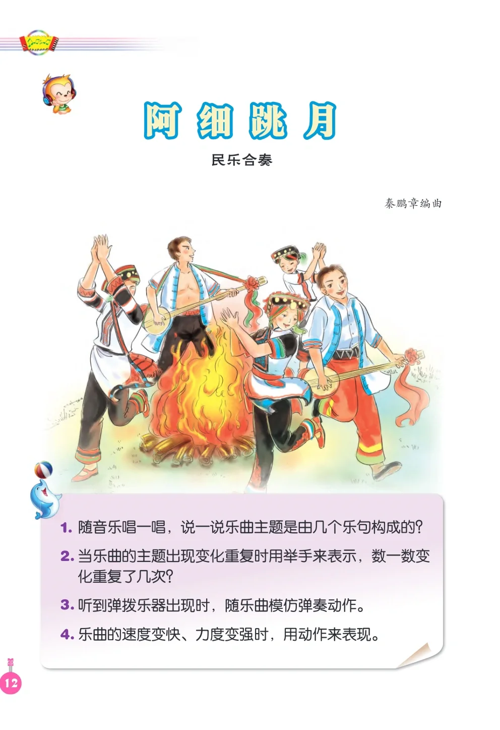终于集齐啦！小学人音1-6上下册电子书分享