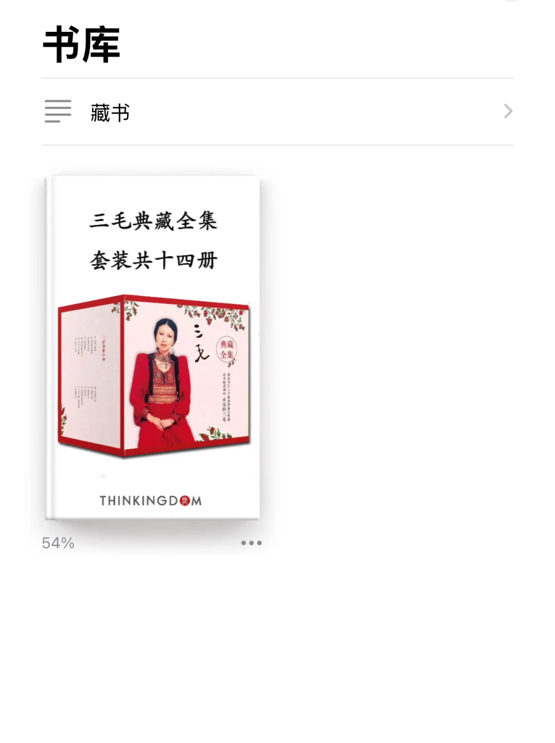 🍎用户，自带读书app，这个功能太爱了！📚