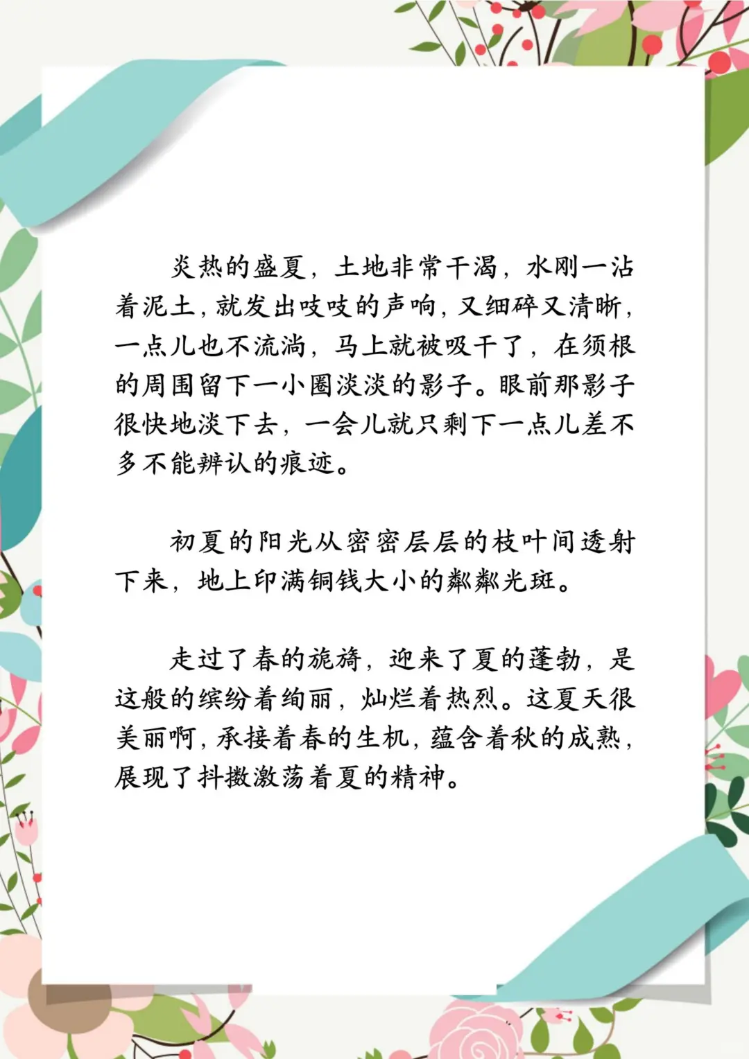 小学生晨读电子书推荐，每天一页不重样