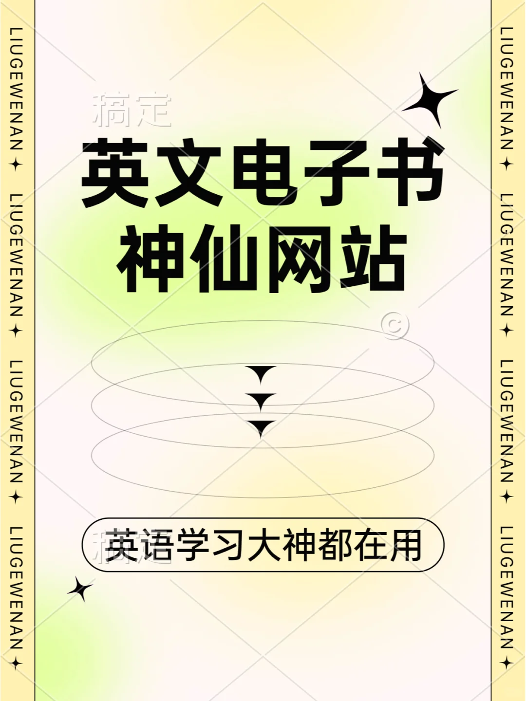 免费获取英文电子书