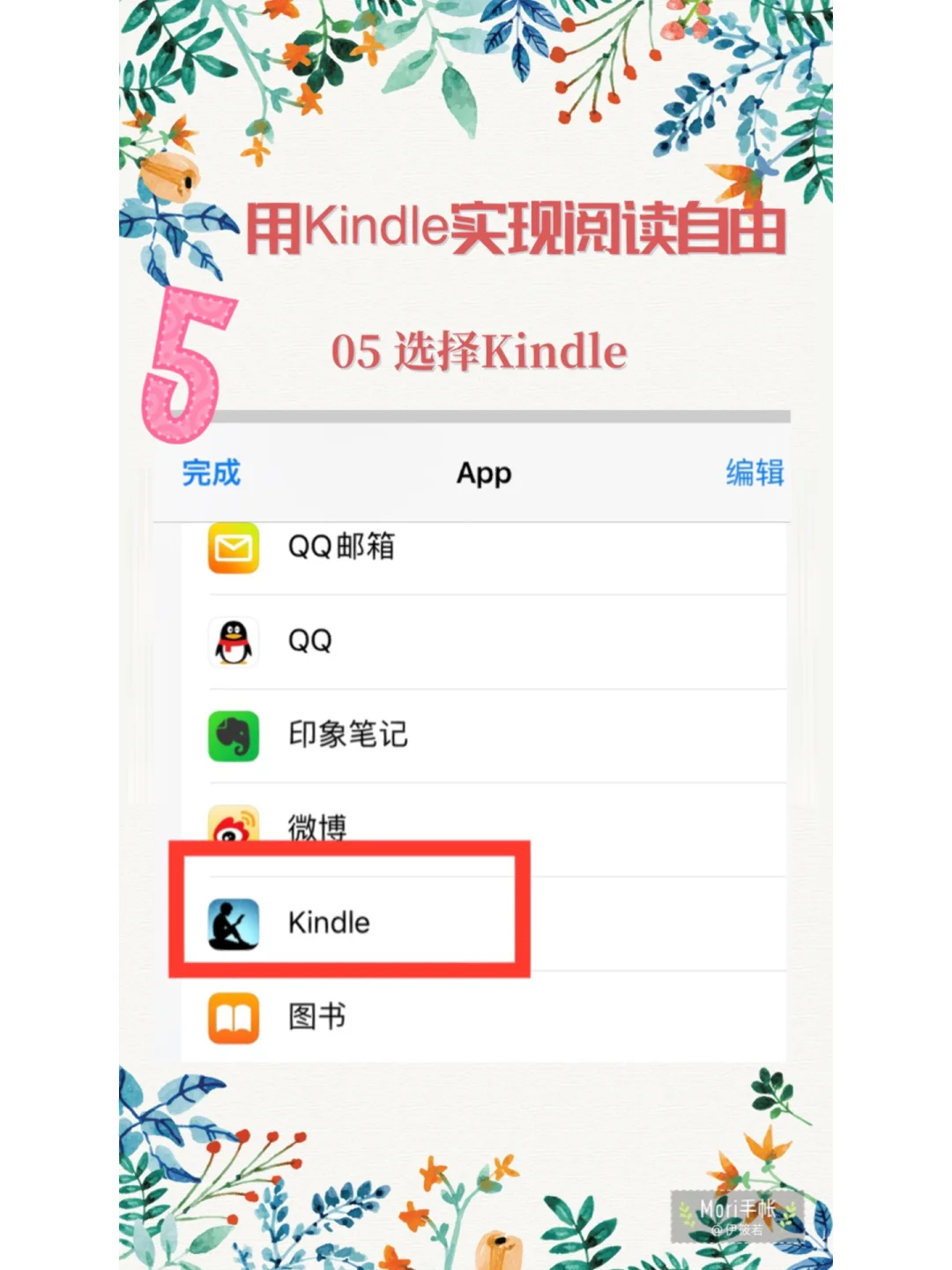 2-7｜用Kindle实现阅读自由，简易传输版