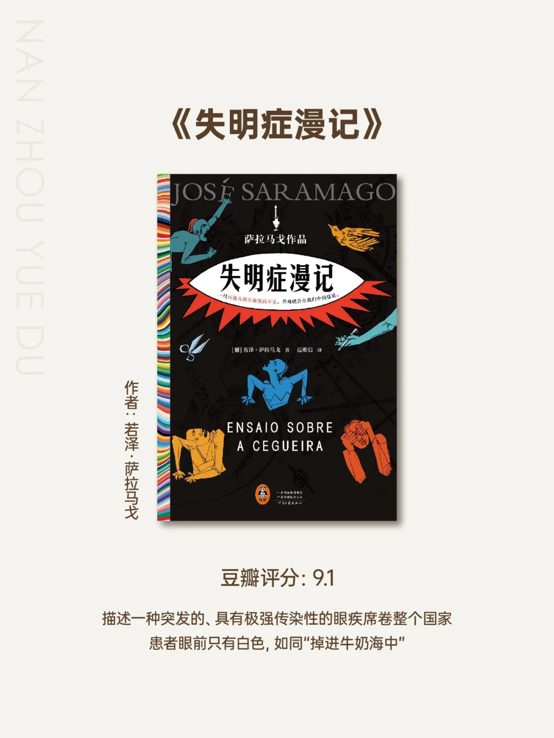 诺贝尔文学奖蕞值得看的12本书