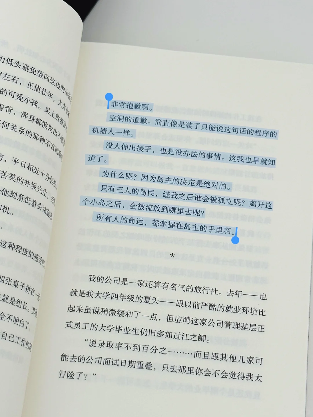 职场嘴替🤓打工人读完莫名好爽👏🏼哈哈哈