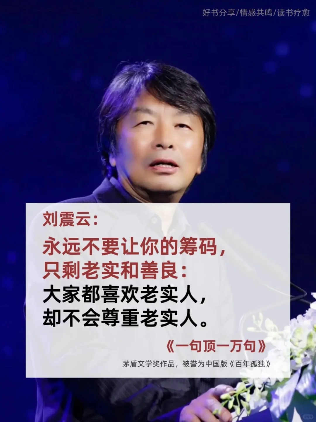 真不愧是茅盾文学奖获奖作品，一生必读经典！