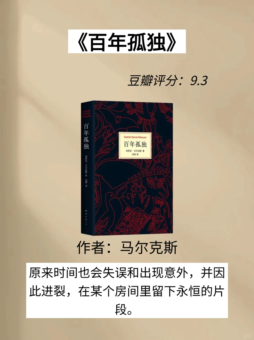 世界公认的十大名著2024年一定逼自己读完