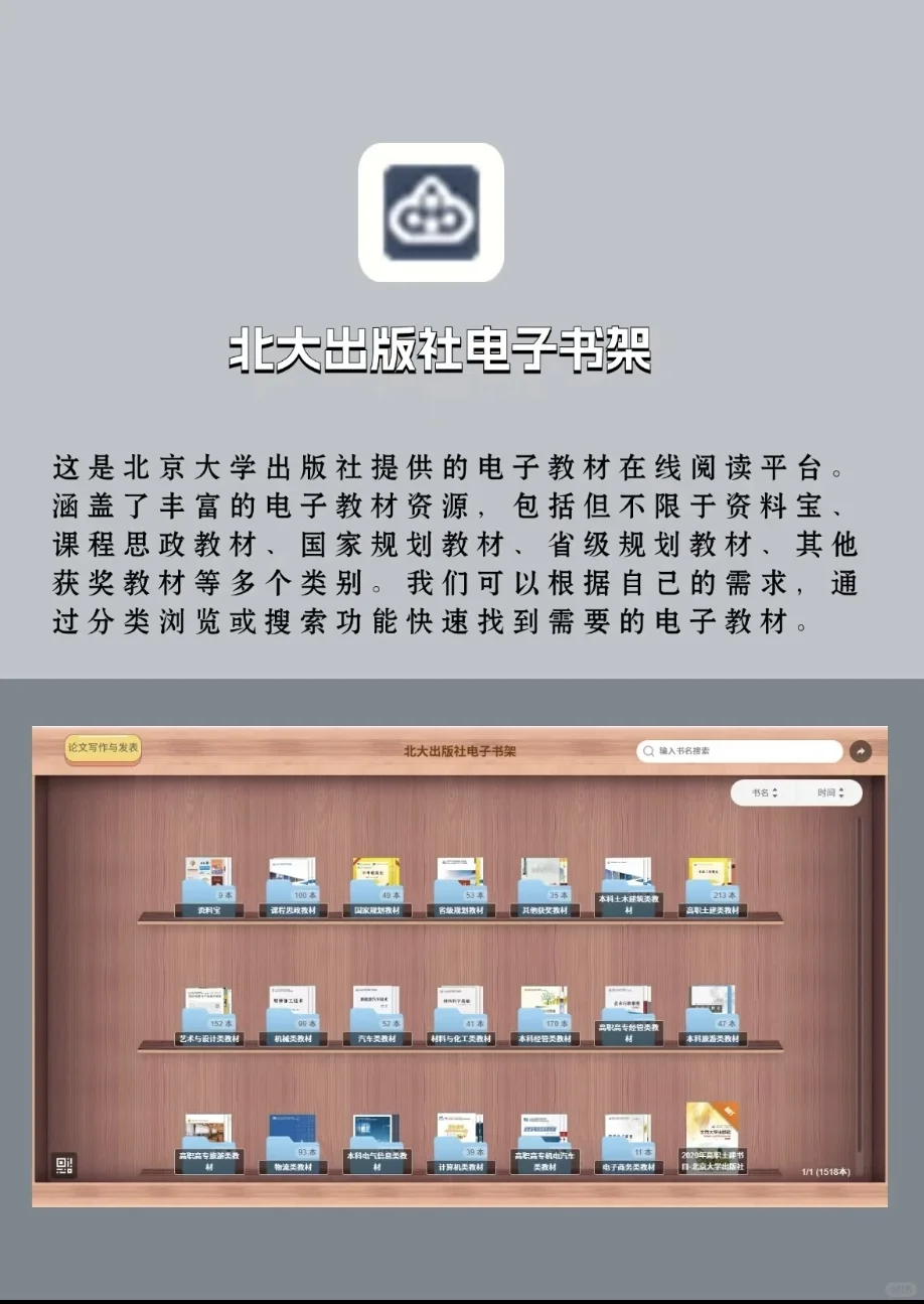 国家免费学习平台！从小学到大学全都有