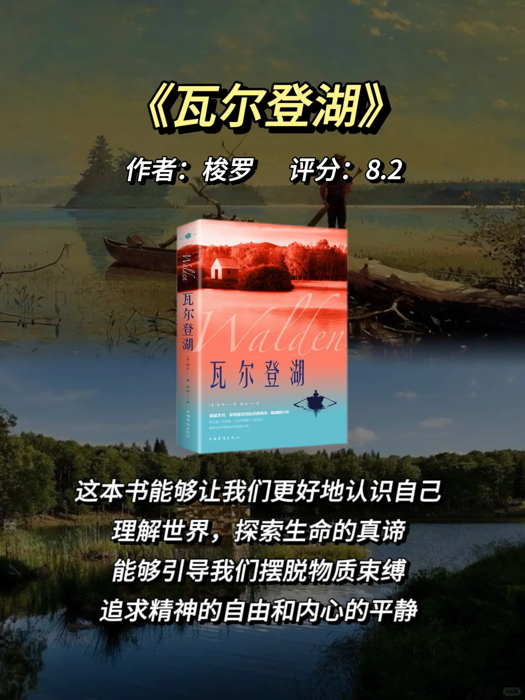 读透｜人生至少要读的十大公认名著❗️
