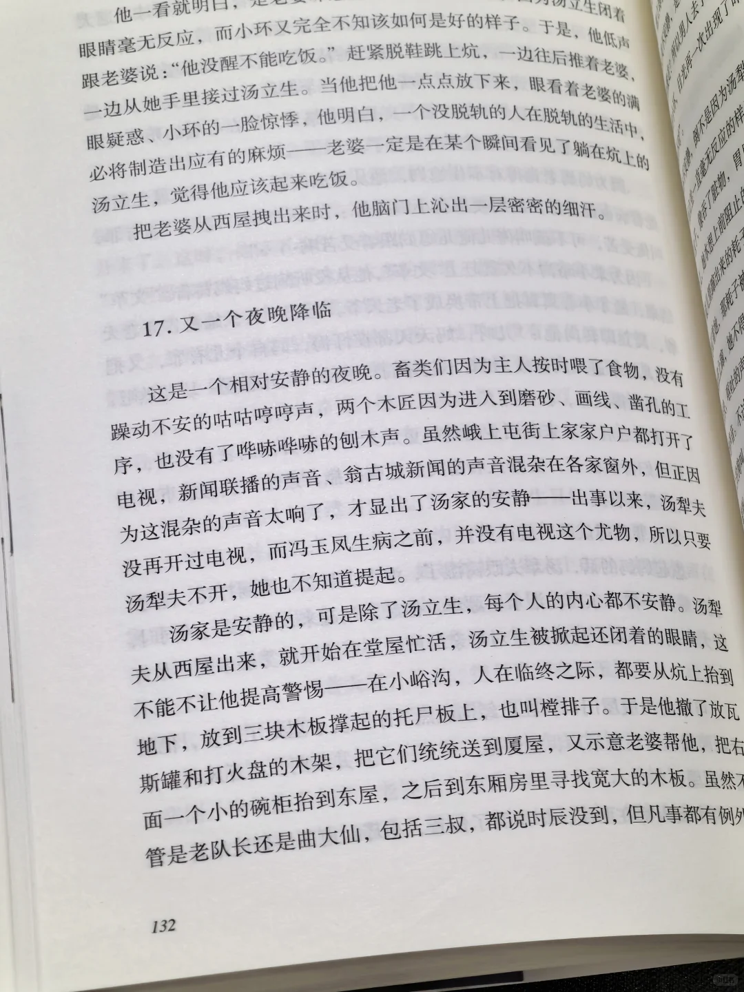 😭几乎是全程震撼着读完的一部小说！！