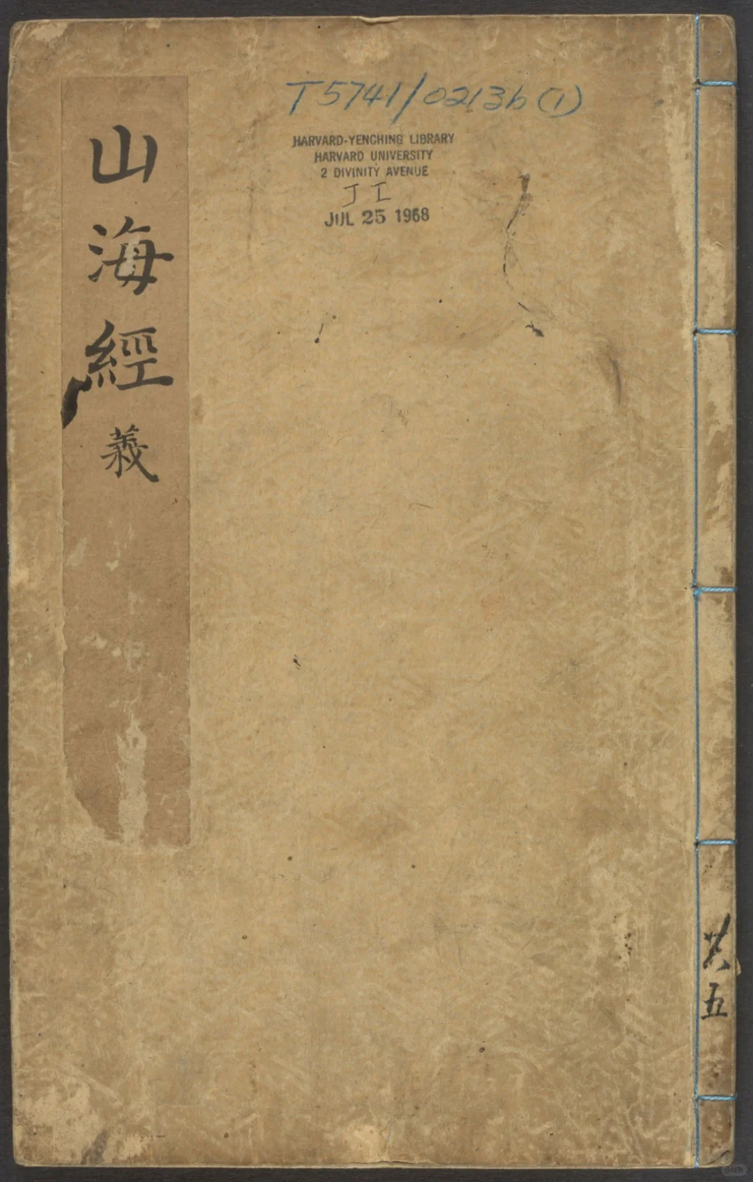 绝版古书｜《山海经》（附PDF）