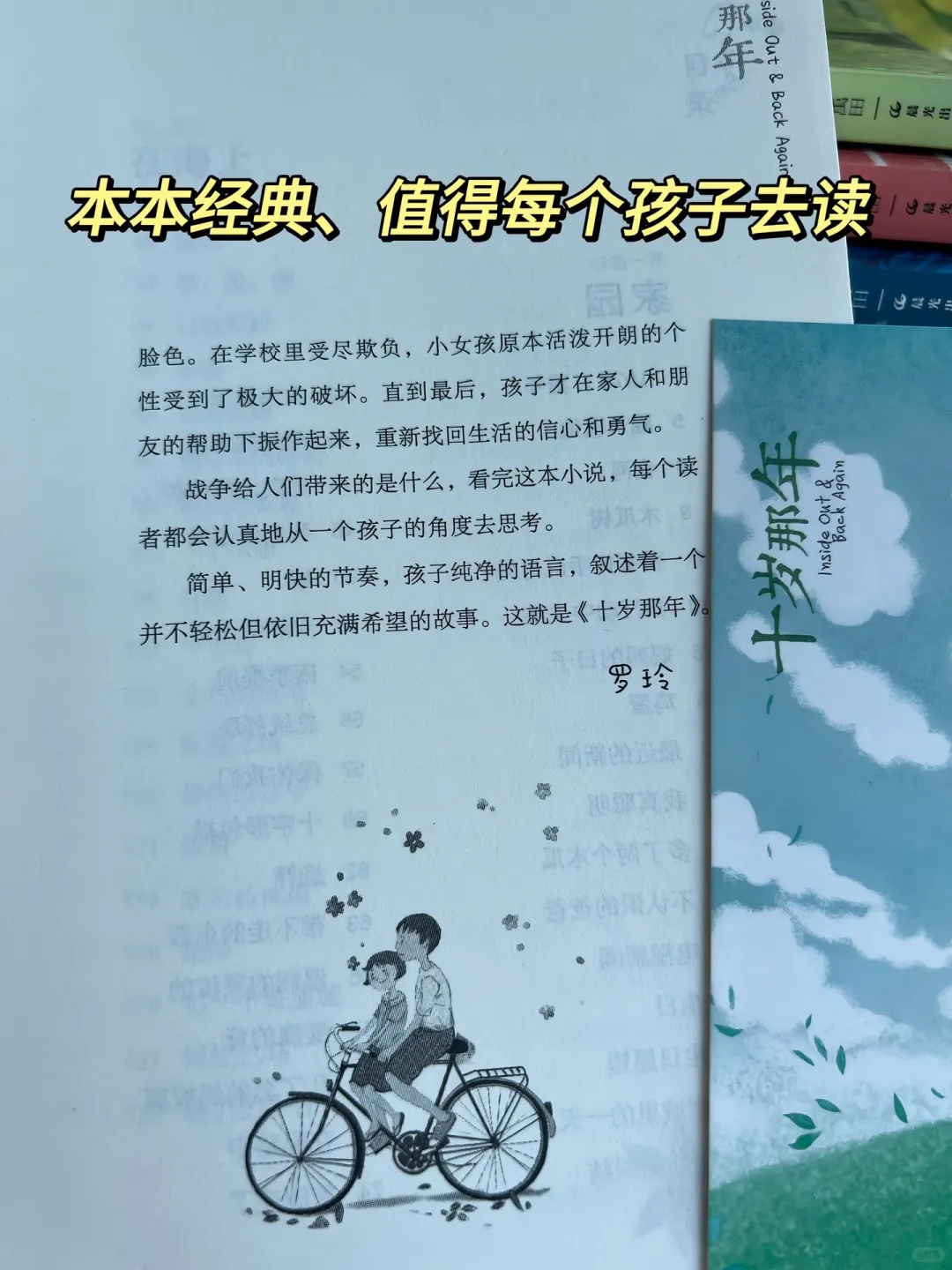 获奖国际大奖文学作品📚孩子必读的文学