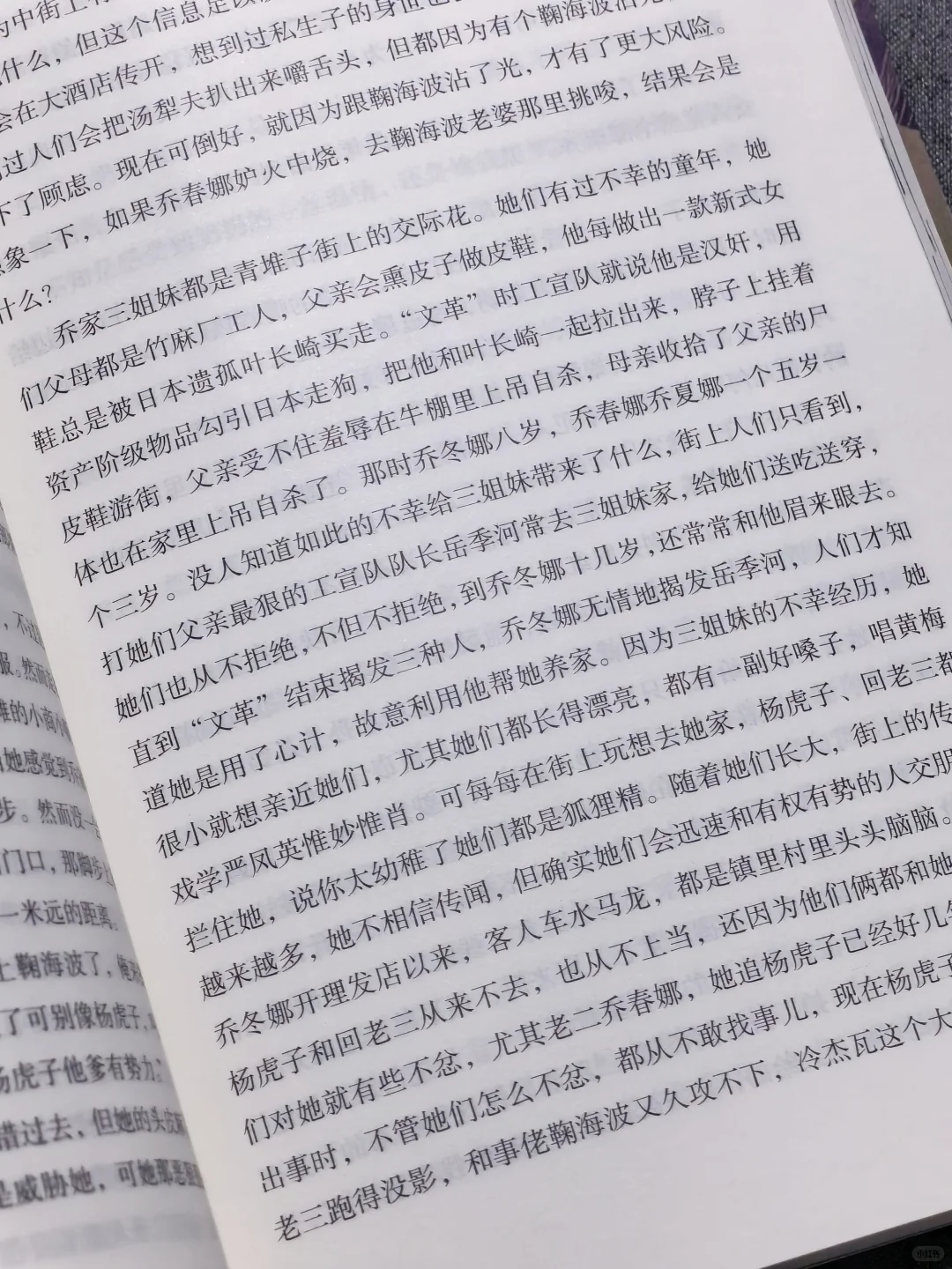 😭几乎是全程震撼着读完的一部小说！！