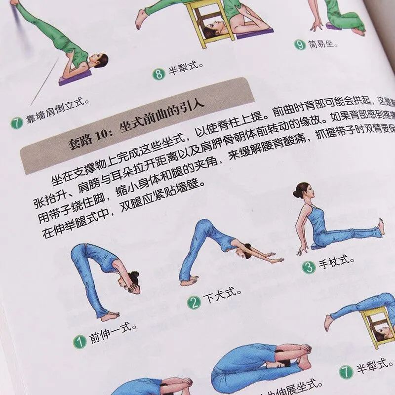 瑜伽，普拉提彩色PDF电子版有偿分享