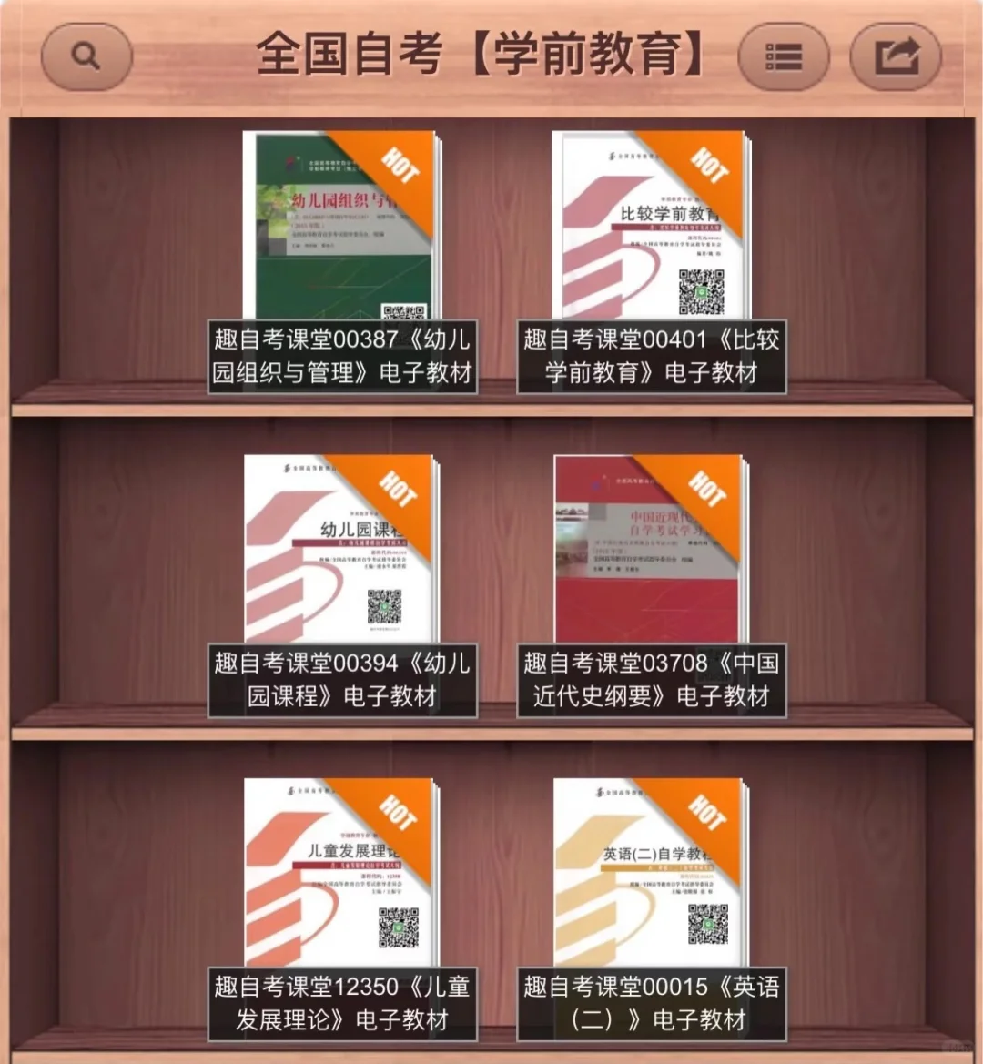 全国高校电子教材
