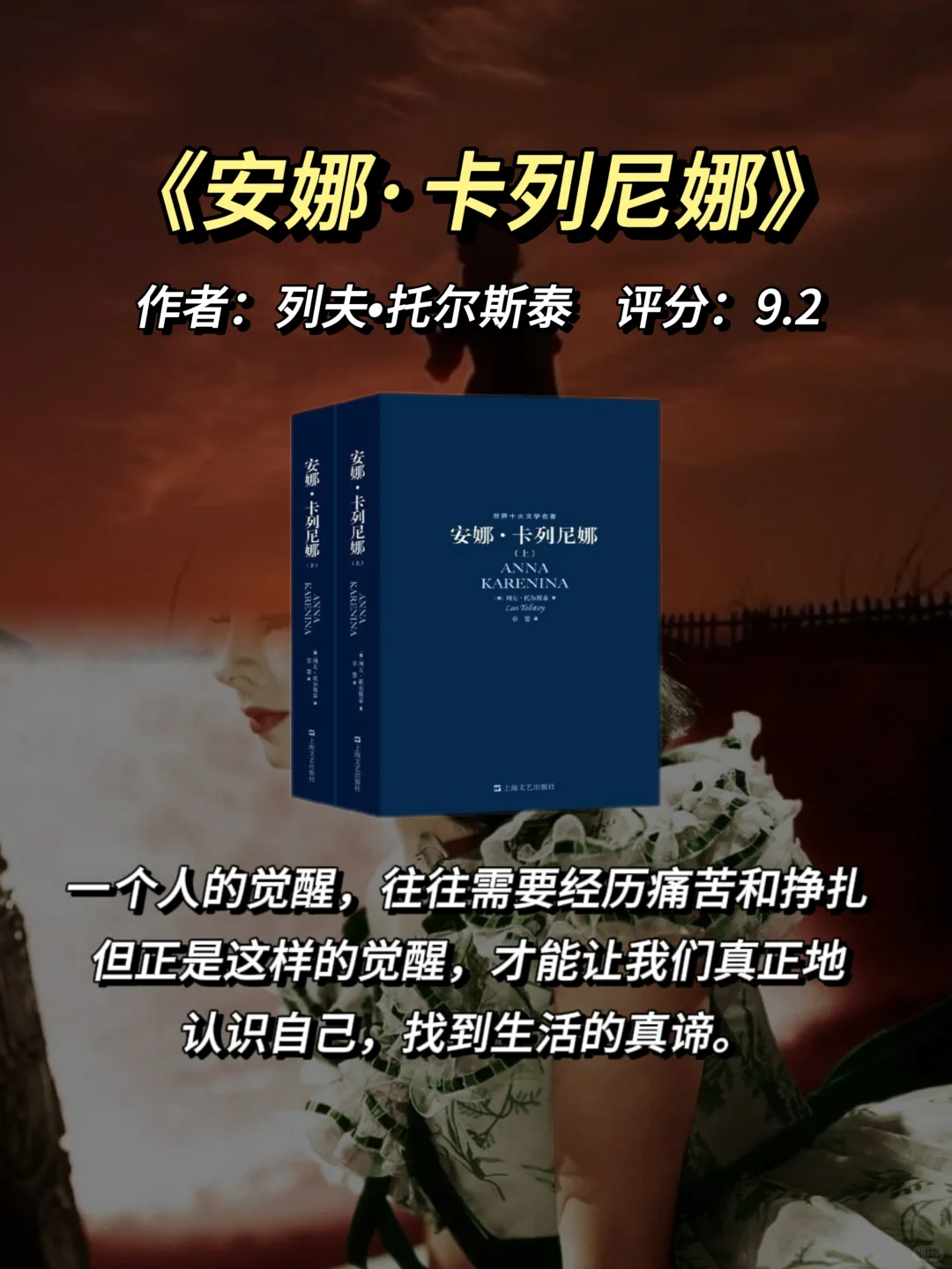 读透｜人生至少要读的十大公认名著❗️