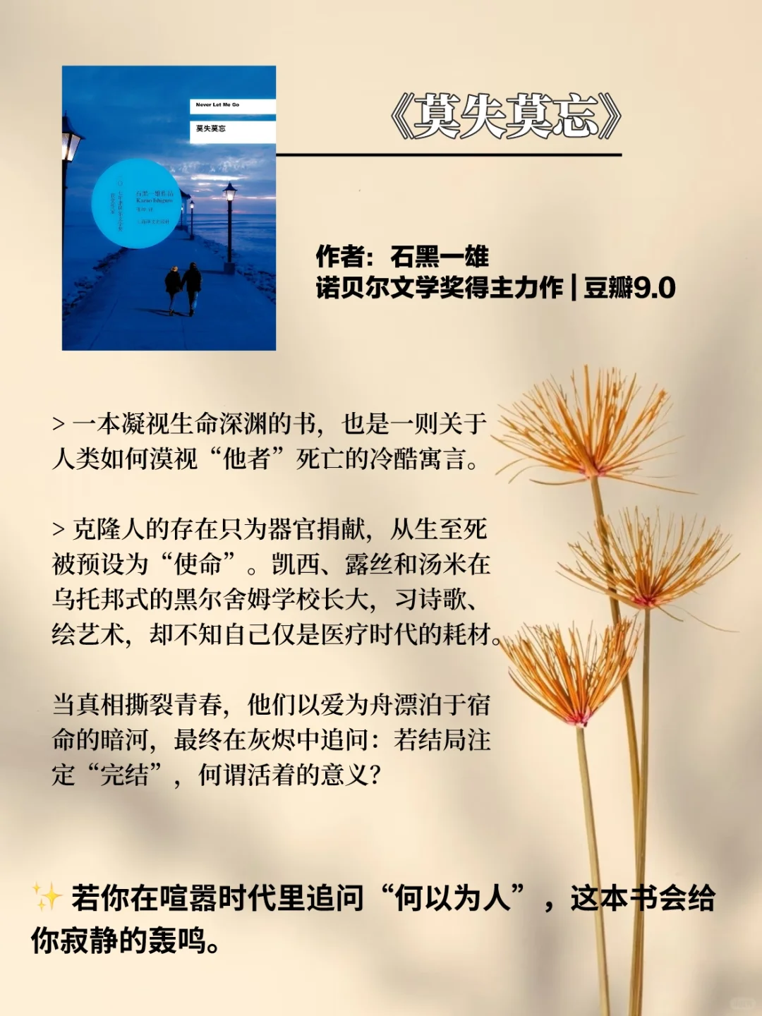 📚 21世纪必读书单！503位大佬私藏Top10