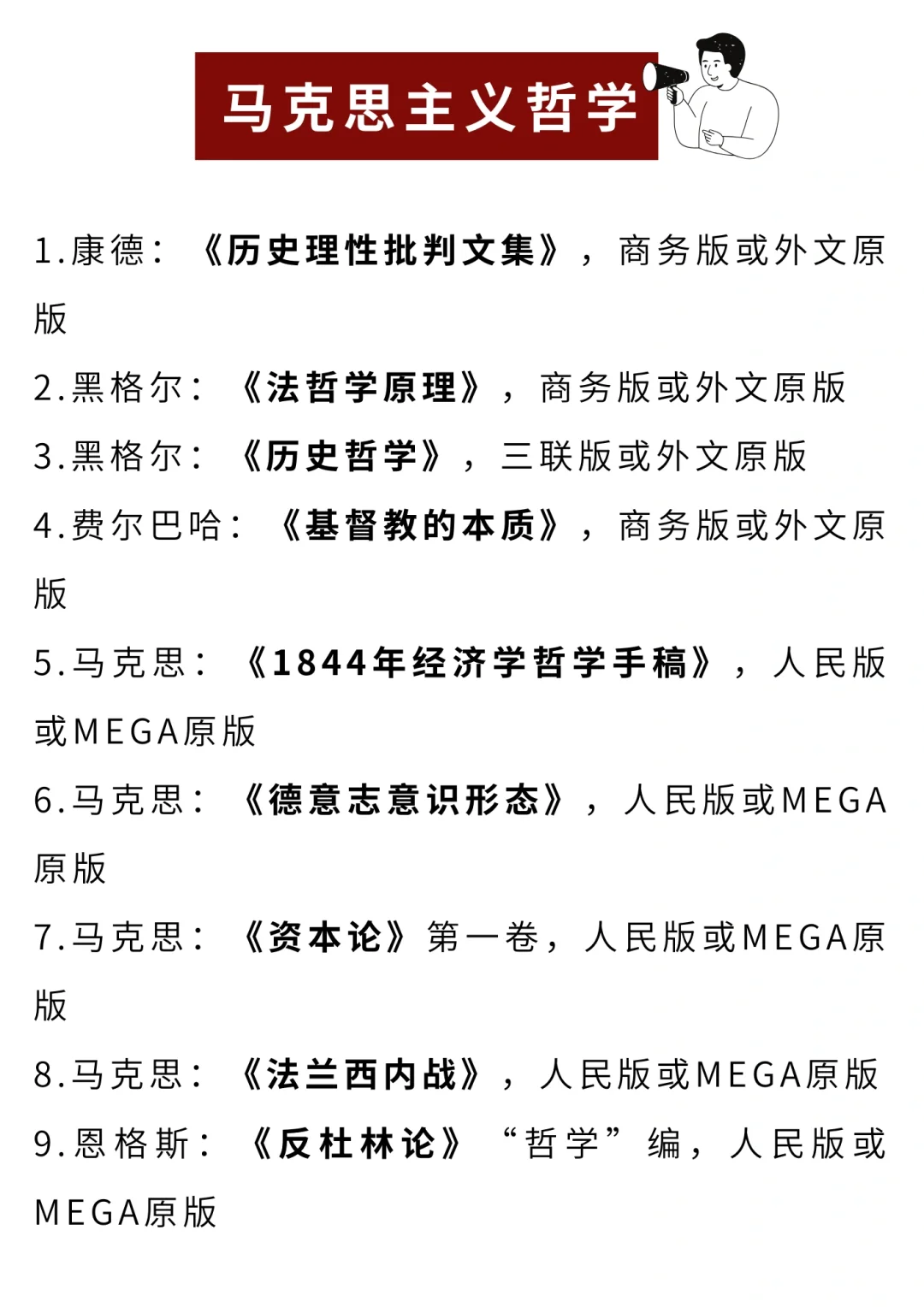 🔥64本哲学必读原著PDF‼️