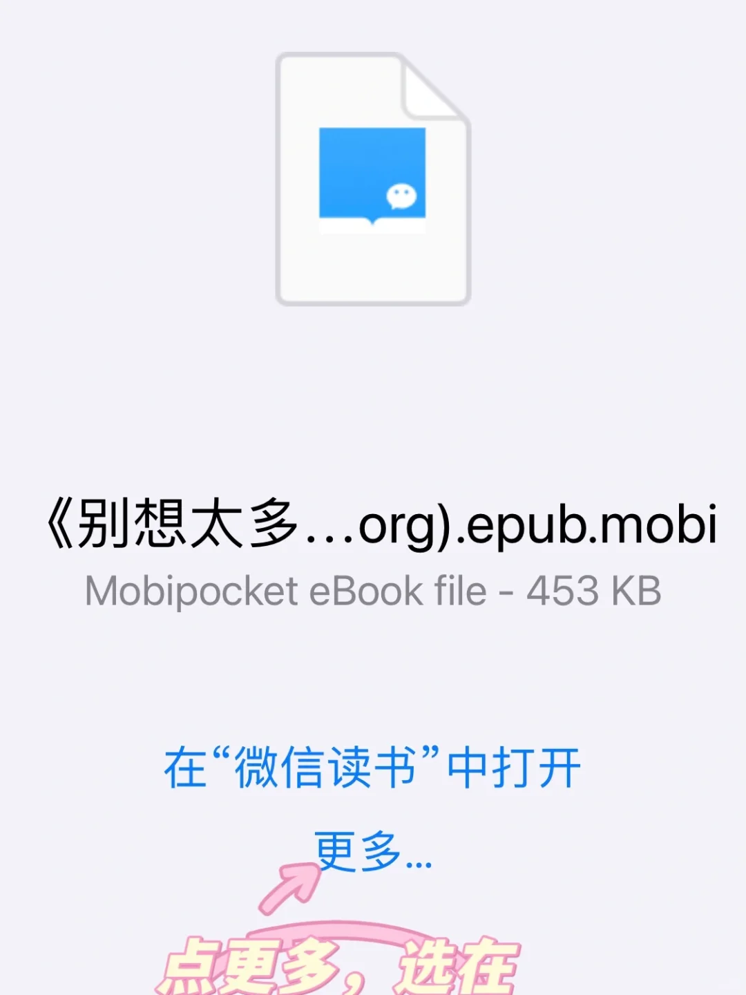 总结手机传书至kindle的方法