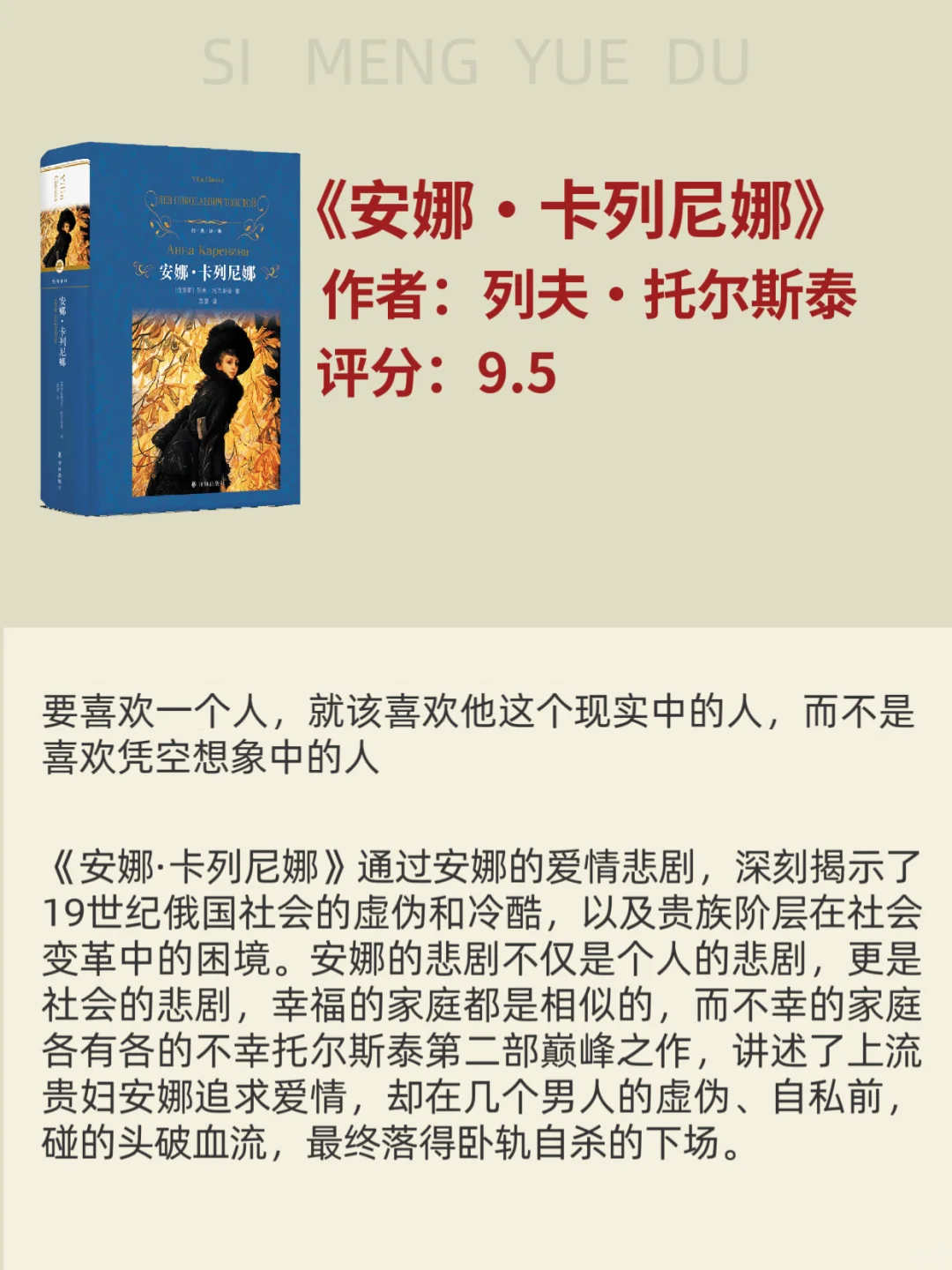 10本公认的文学名著！人生的至少去读一次