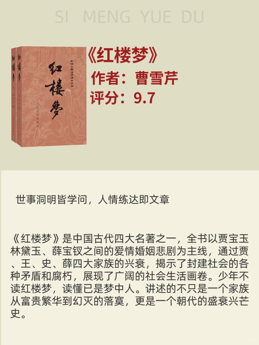 10本公认的文学名著！人生的至少去读一次
