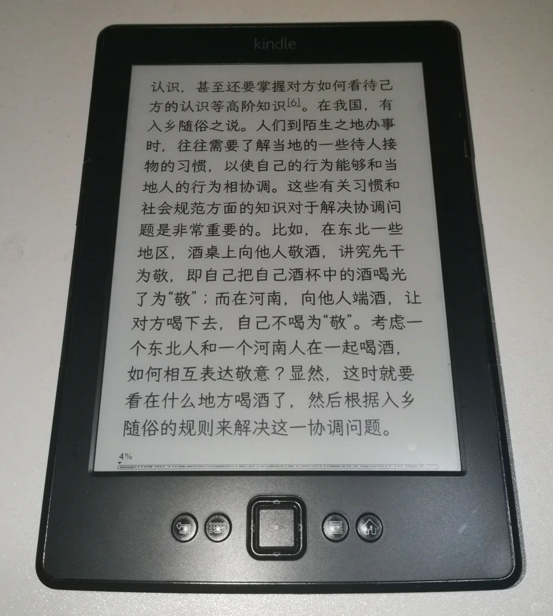 好喜欢我的kindle🥰