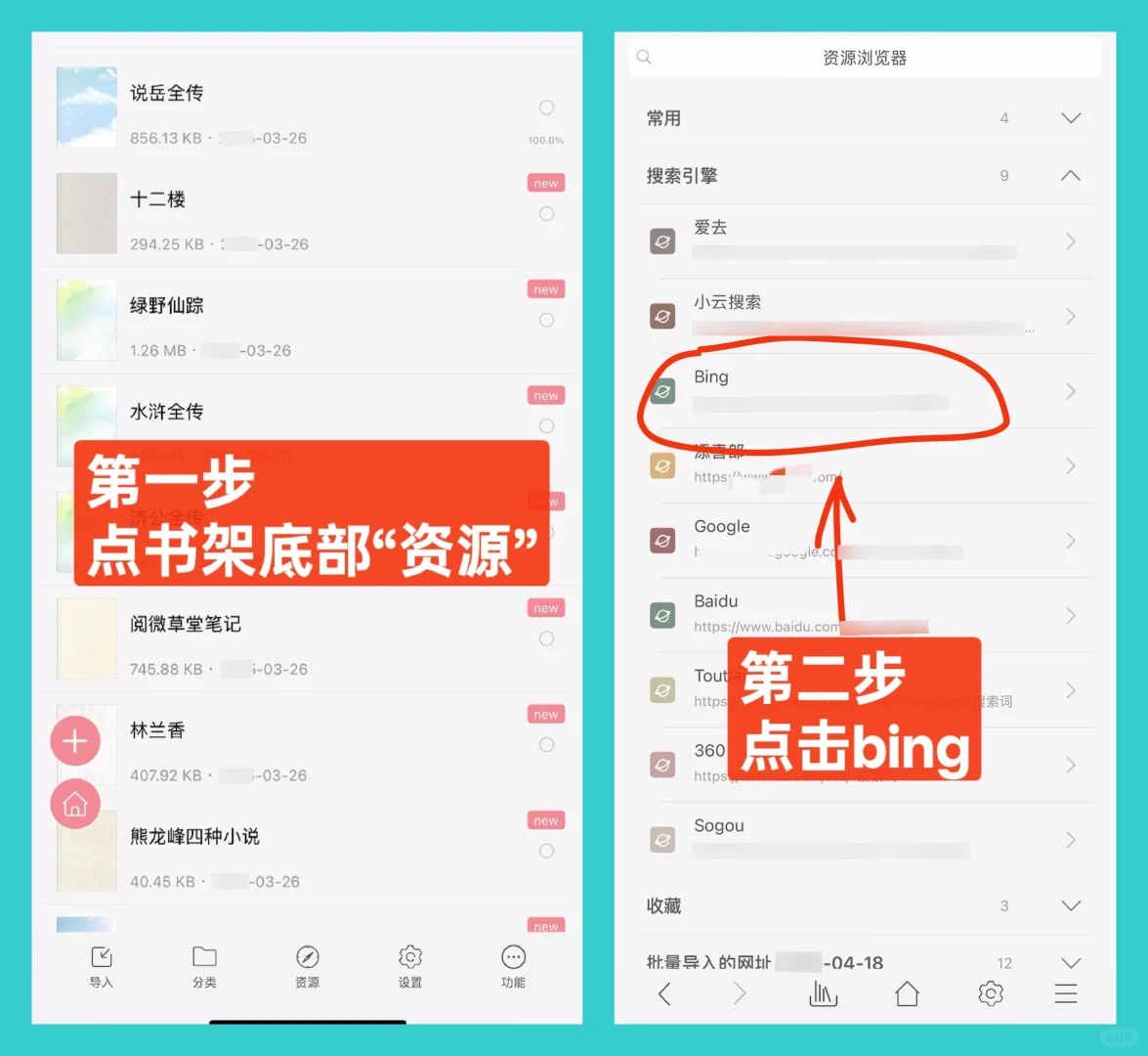 教你怎么用saltyleo的书架图文用法教程