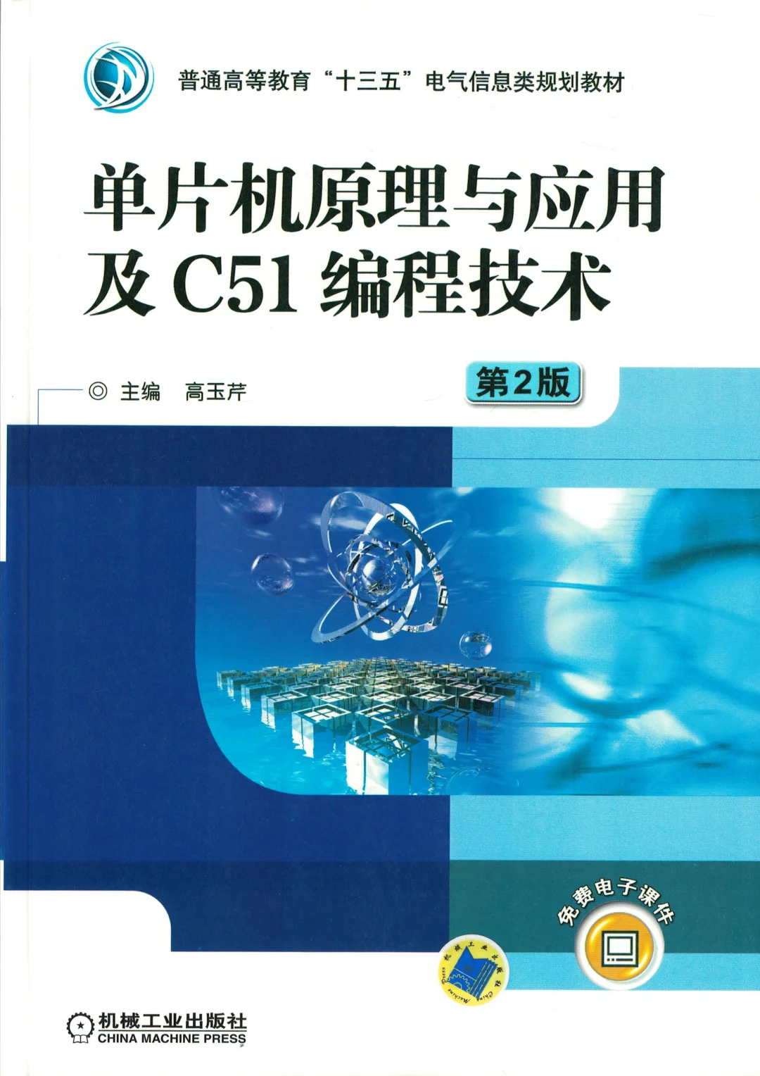 优秀图书推荐-C51编程技术