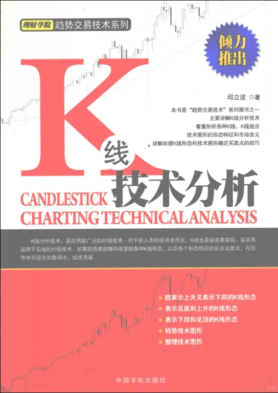 K线技术分析.pdf