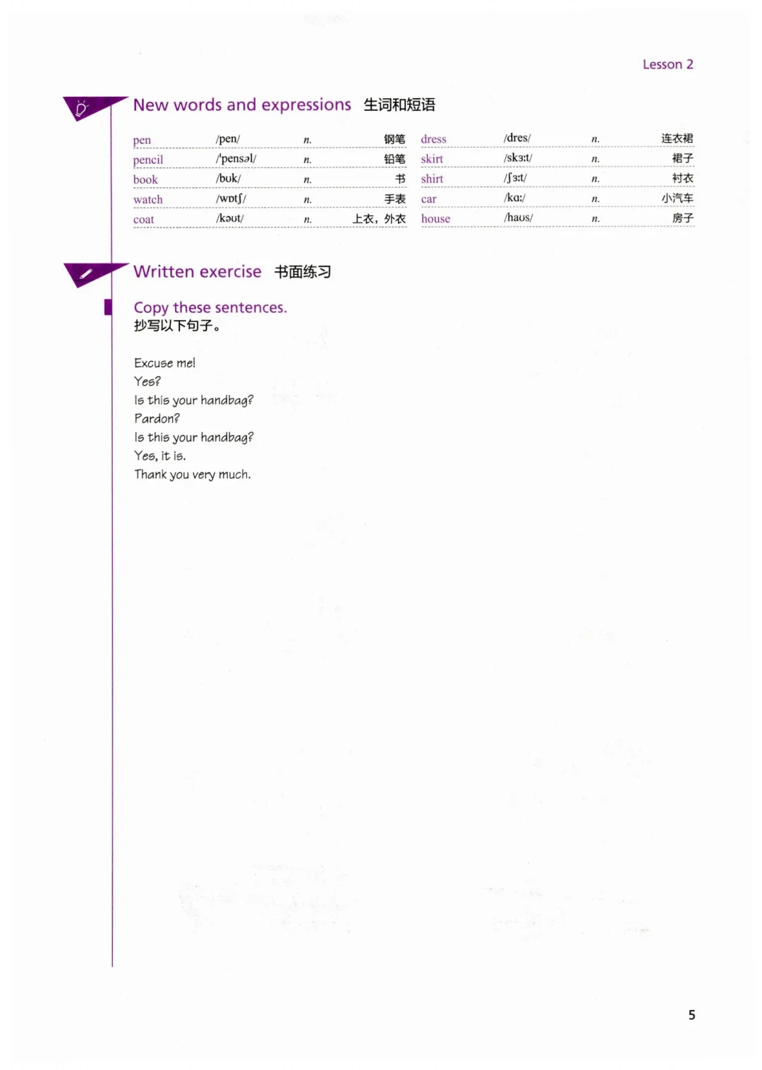 新概念一册彩图版PDF
