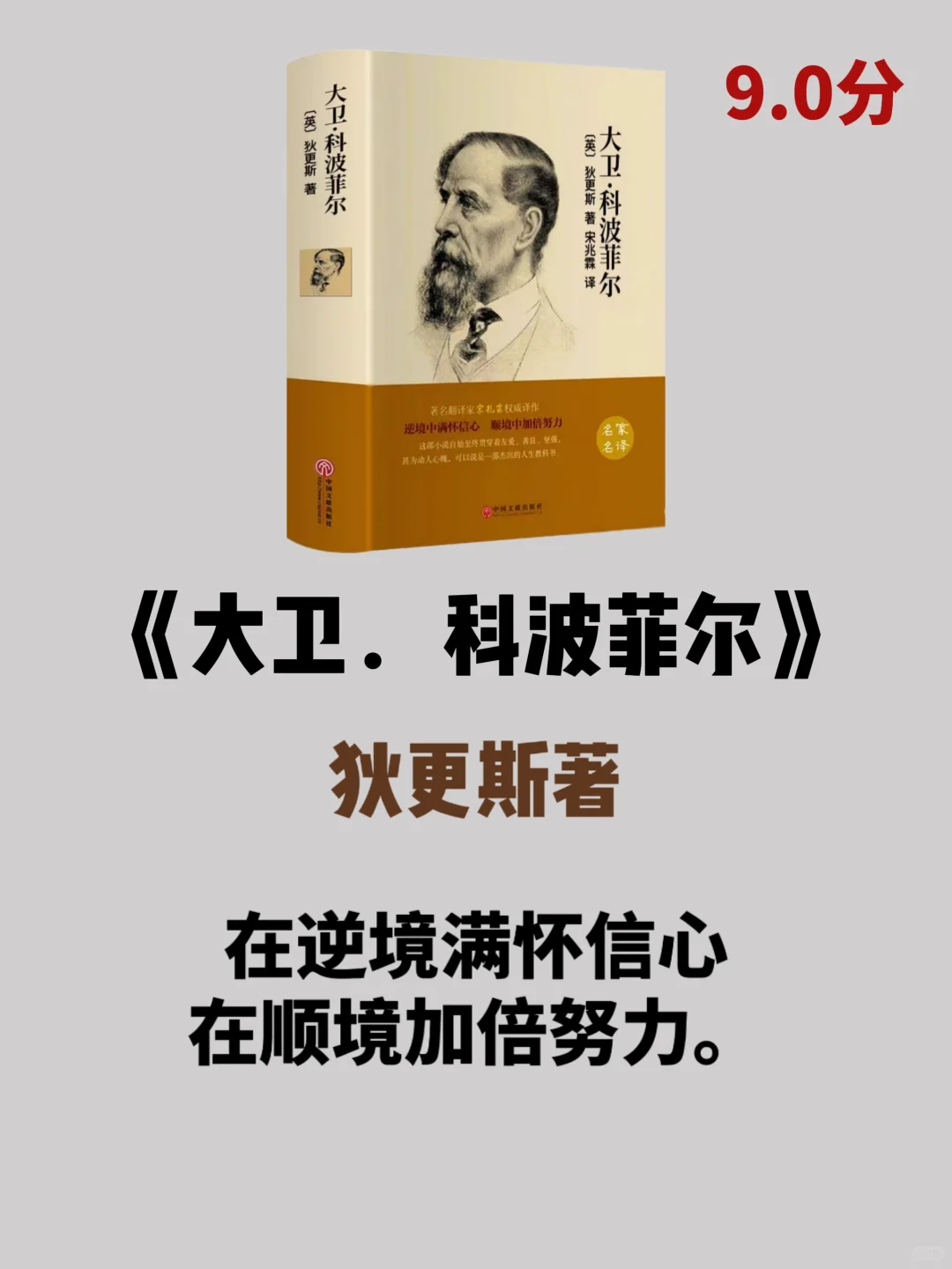 人生必读一遍的世界公认十大名著