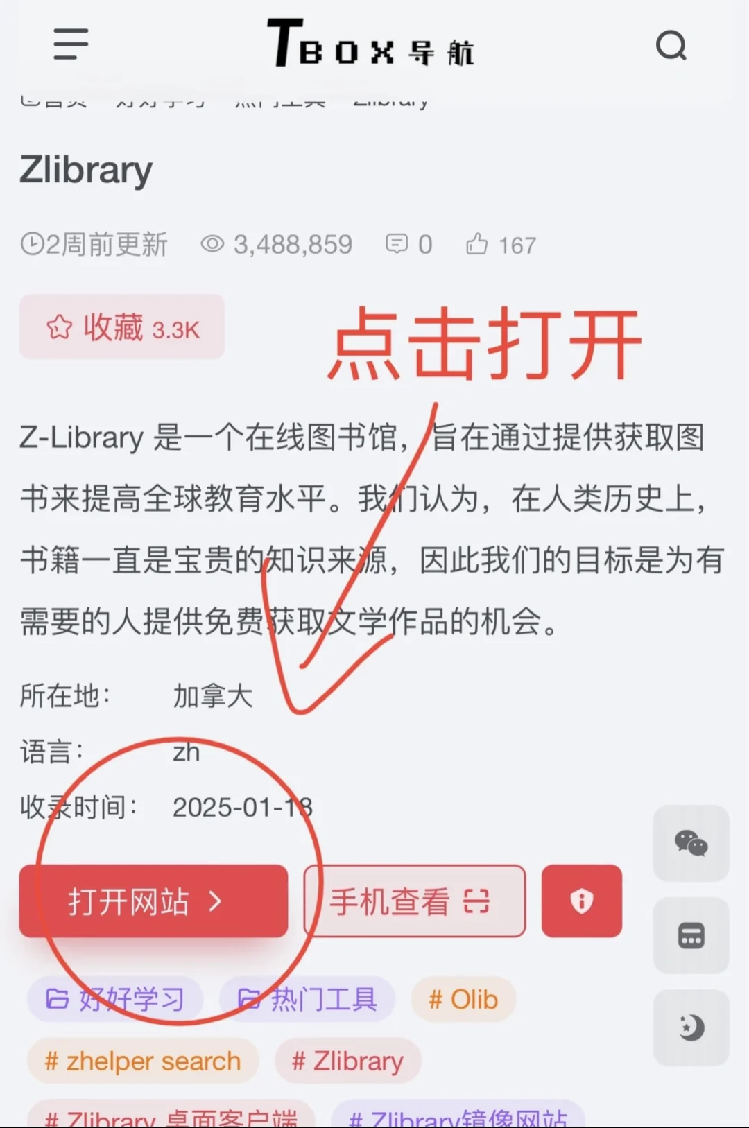 🍎用户，自带读书app，这个功能太爱了！📚