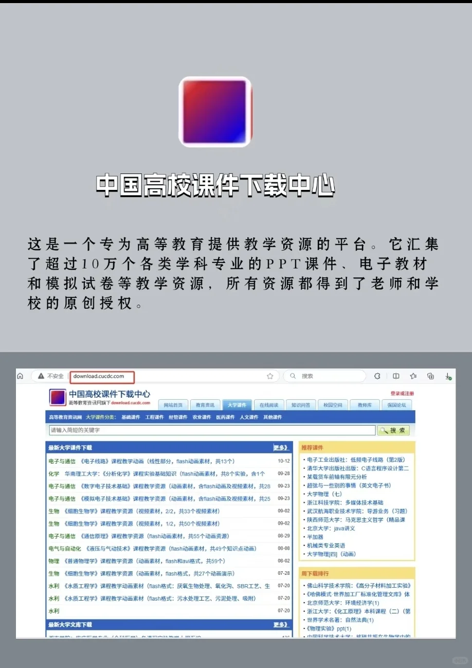 国家免费学习平台！从小学到大学全都有