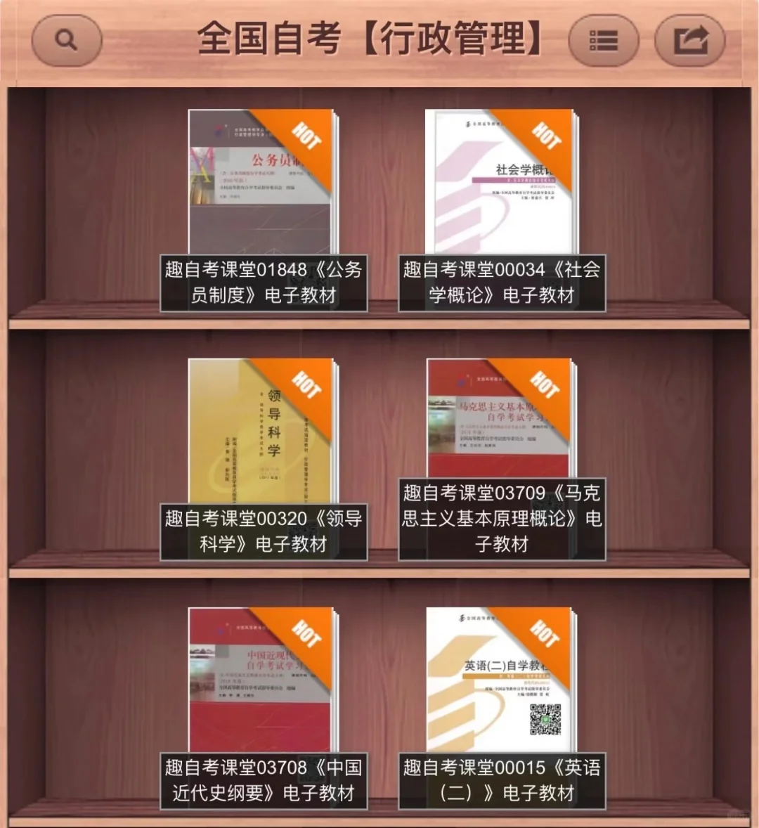 全国高校电子教材
