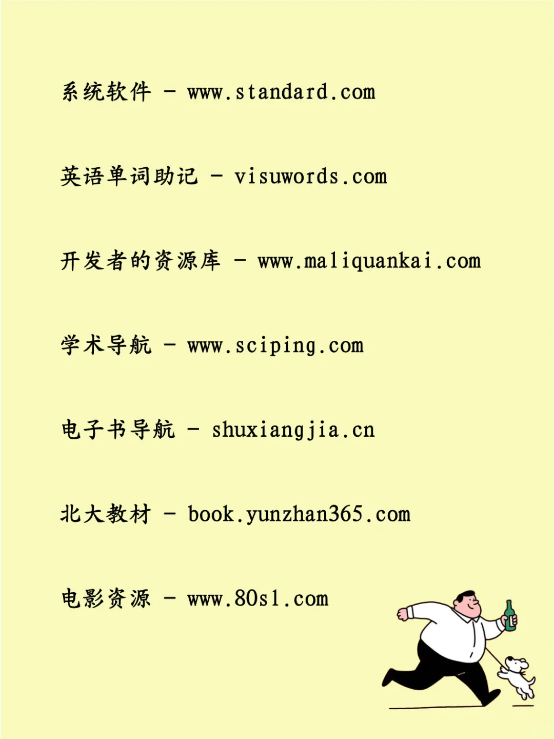 26个宝藏资源网站，建议收藏！