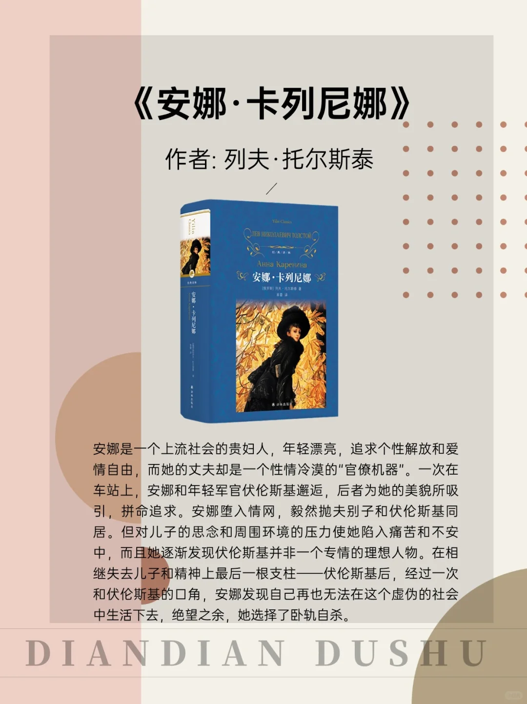 世界公认的世界名著