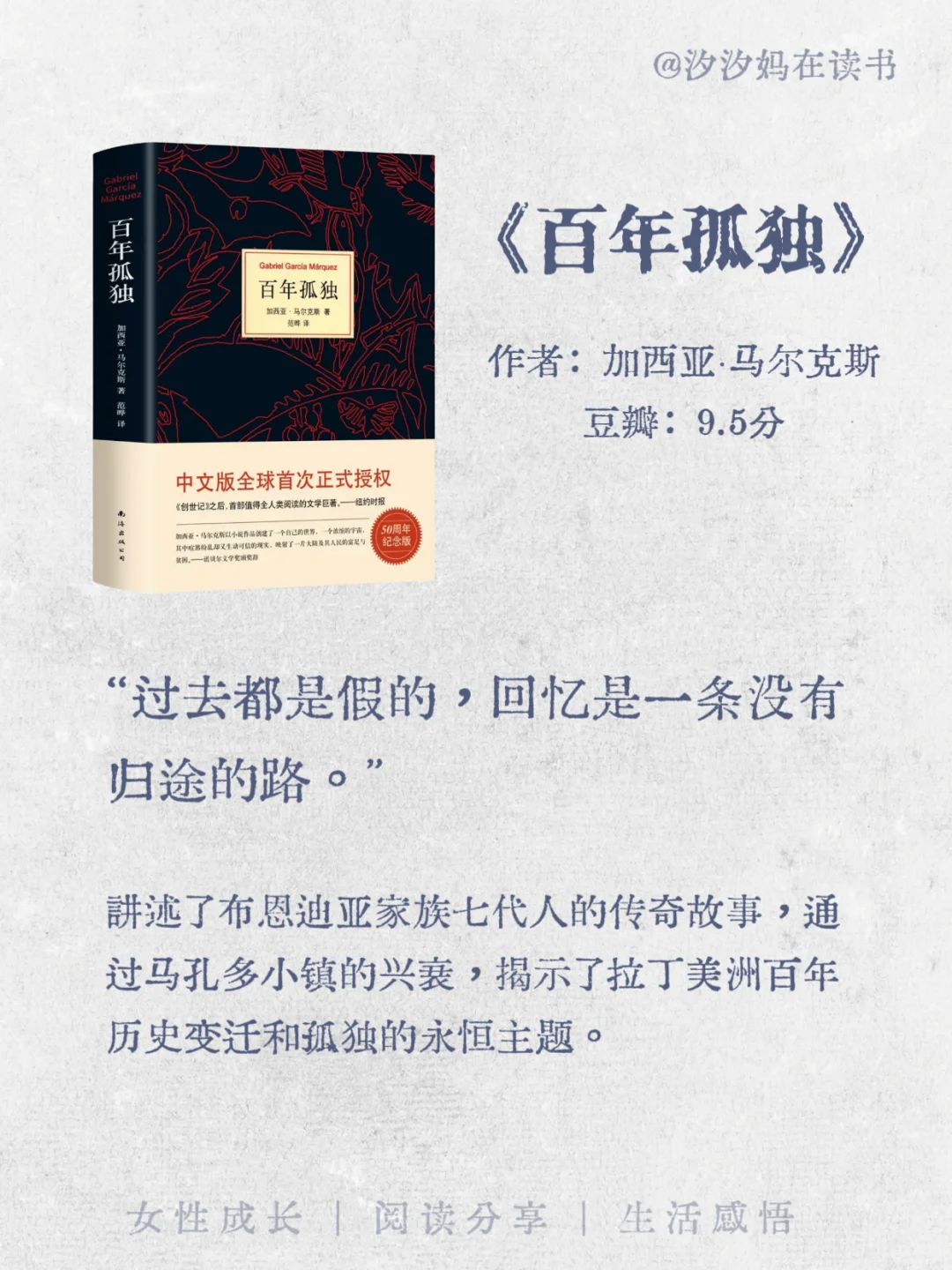🔥世界公认的十大名著，人生至少要读一次