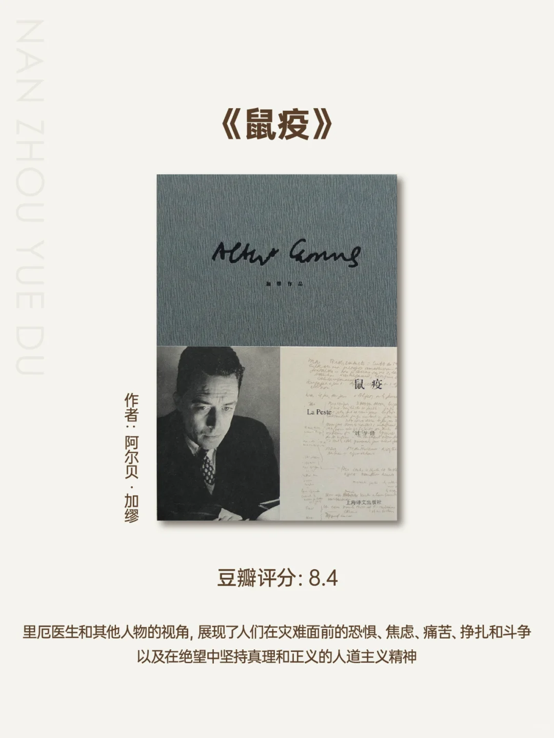诺贝尔文学奖蕞值得看的12本书