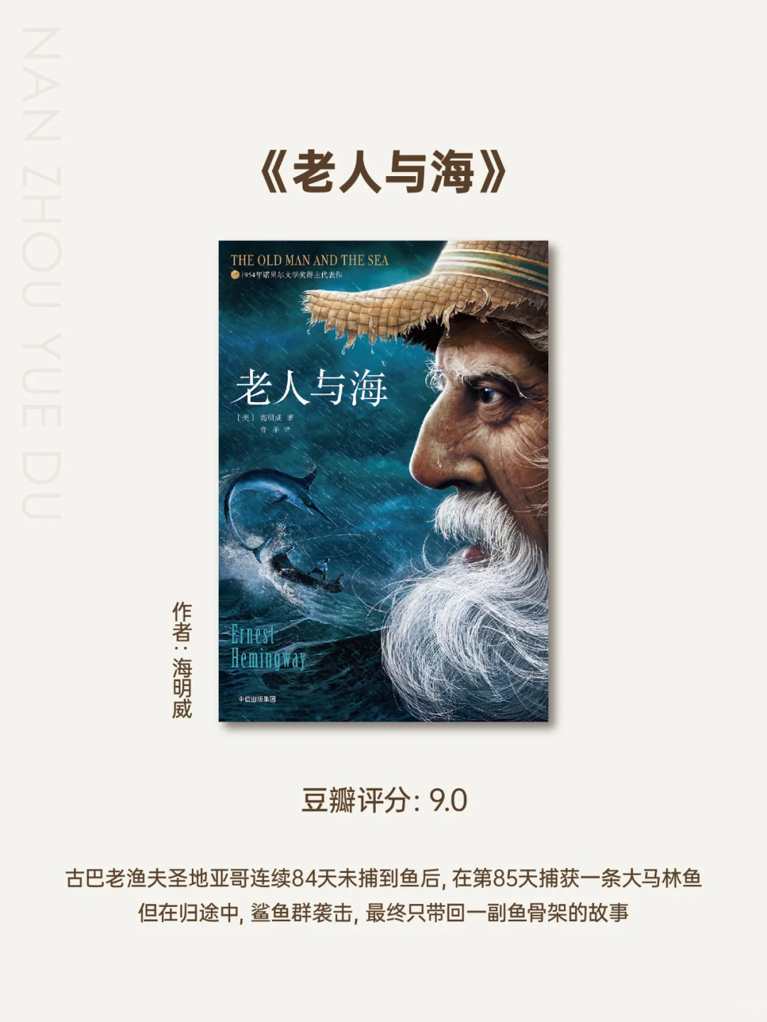 诺贝尔文学奖蕞值得看的12本书