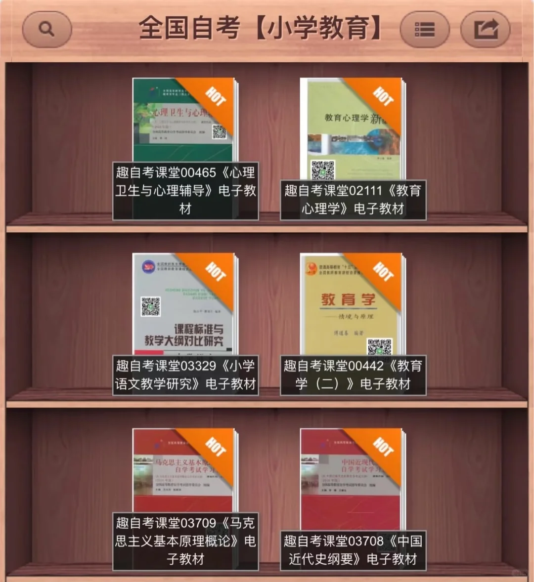 全国高校电子教材