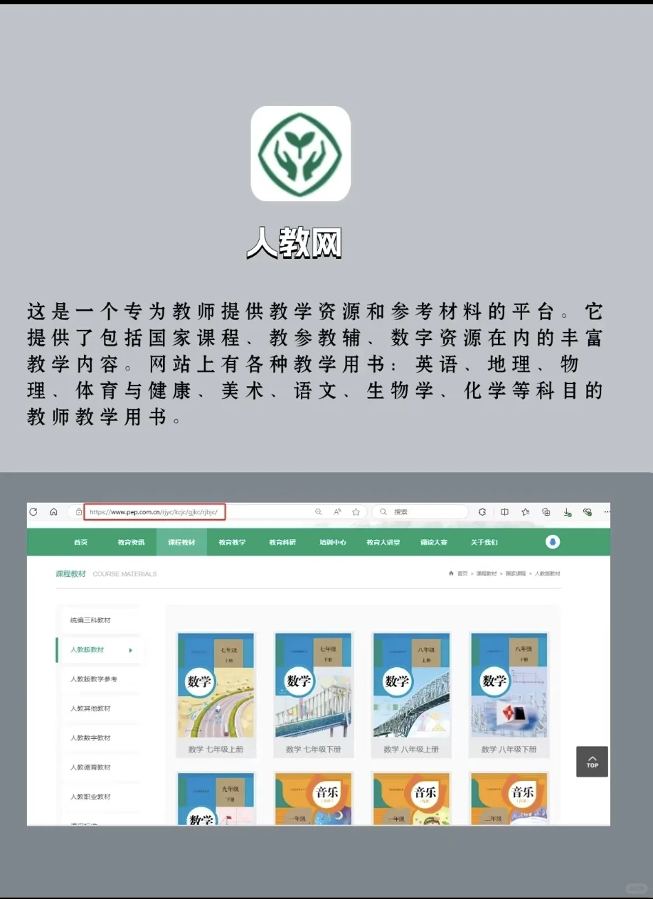 国家免费学习平台！从小学到大学全都有