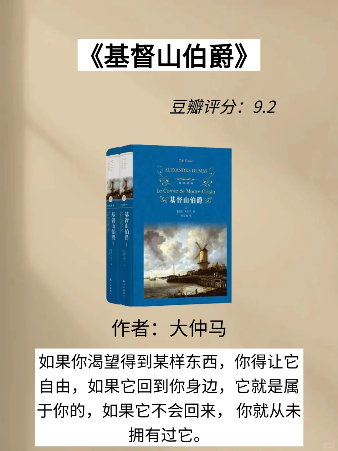 世界公认的十大名著2024年一定逼自己读完